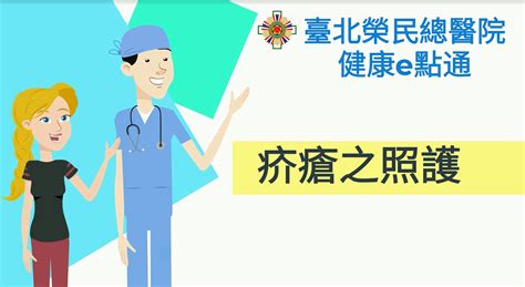 小瘡|疥瘡之照護